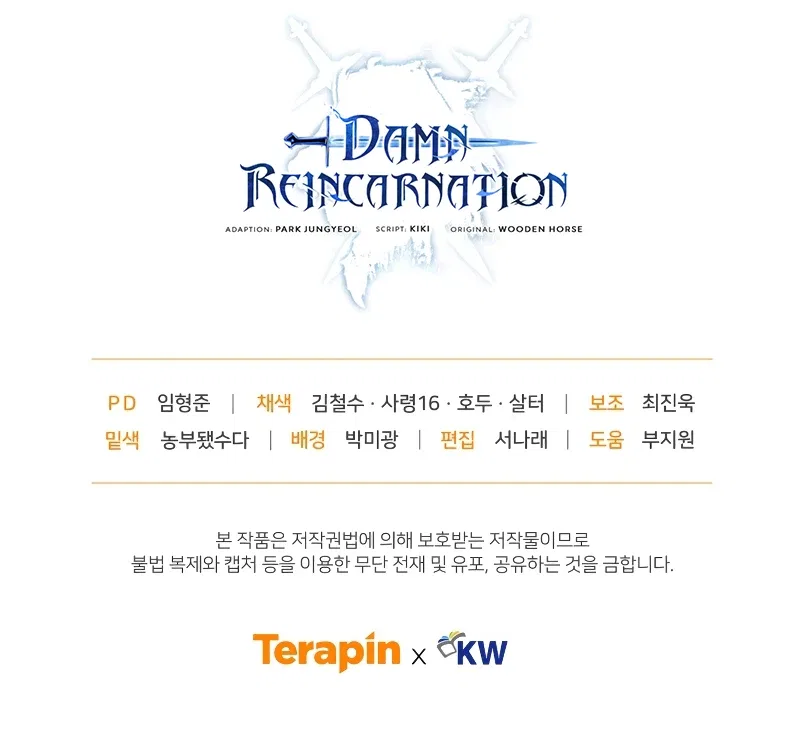 Damn Reincarnation Chapter 63 – Page 13