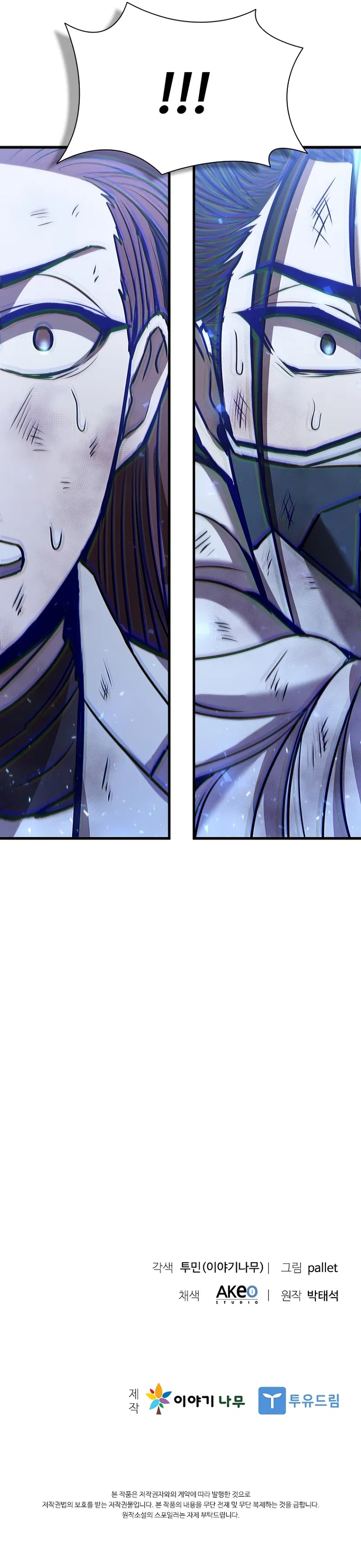 Taming Master Chapter 102 – Page 15