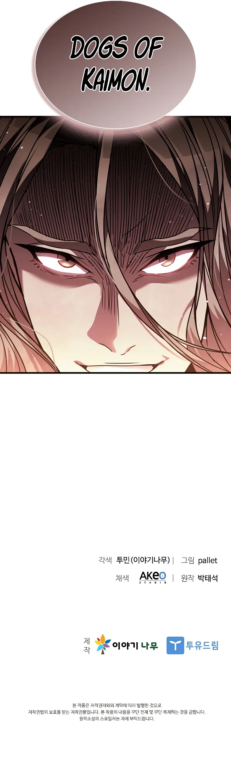 Taming Master Chapter 97 – Page 18