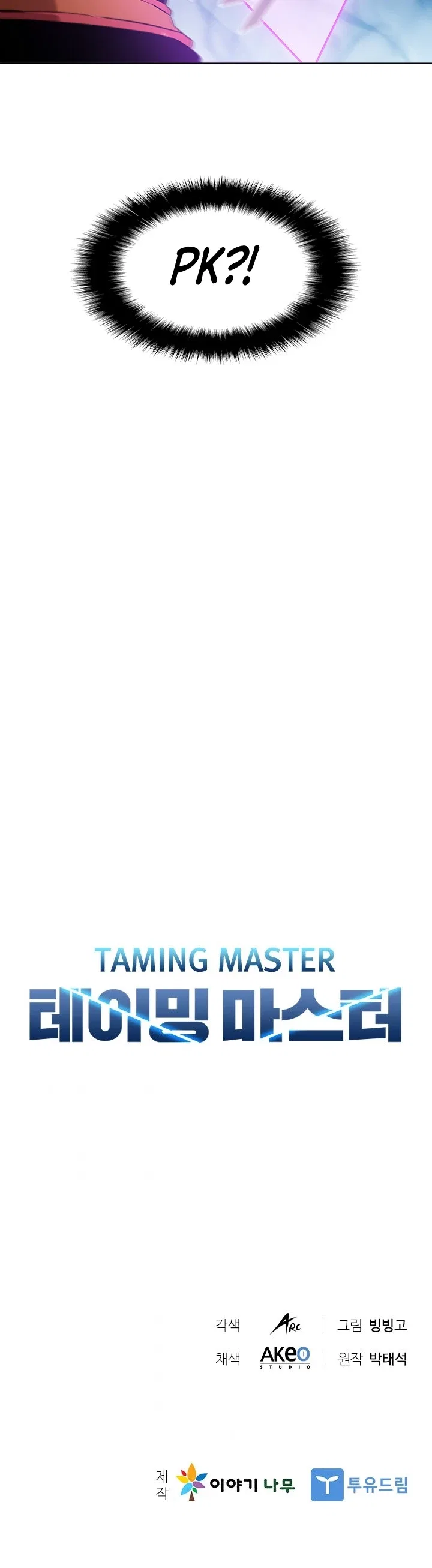 Taming Master Chapter 14 – Page 12