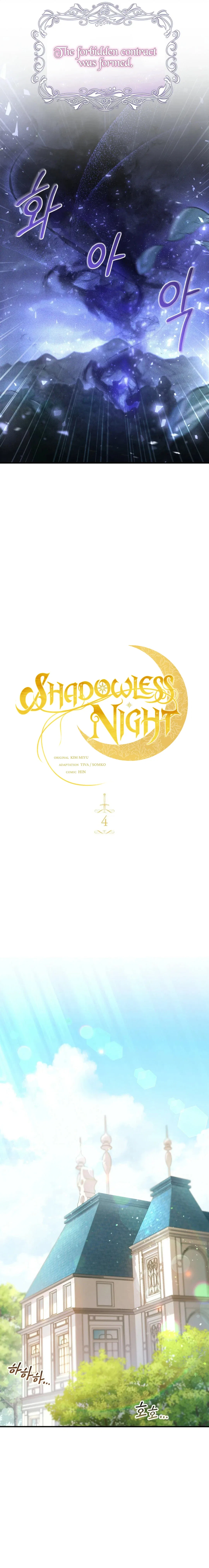 Shadowless Night Chapter 4 – Page 9