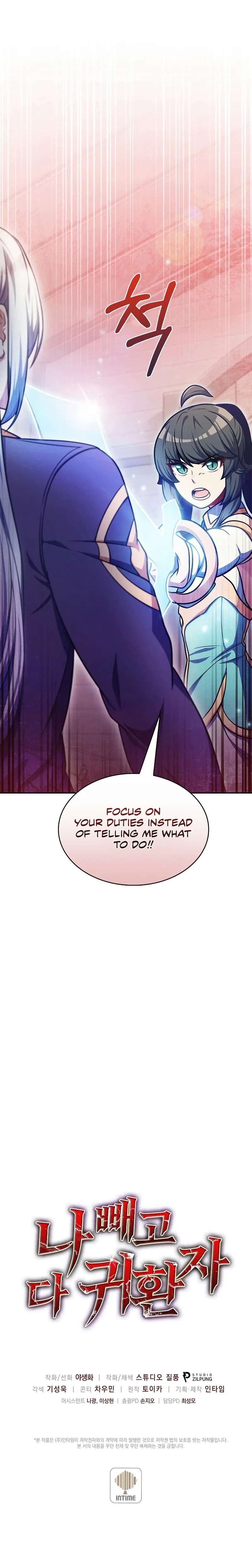 Everyone Else is A Returnee Chapter 29 – Page 11