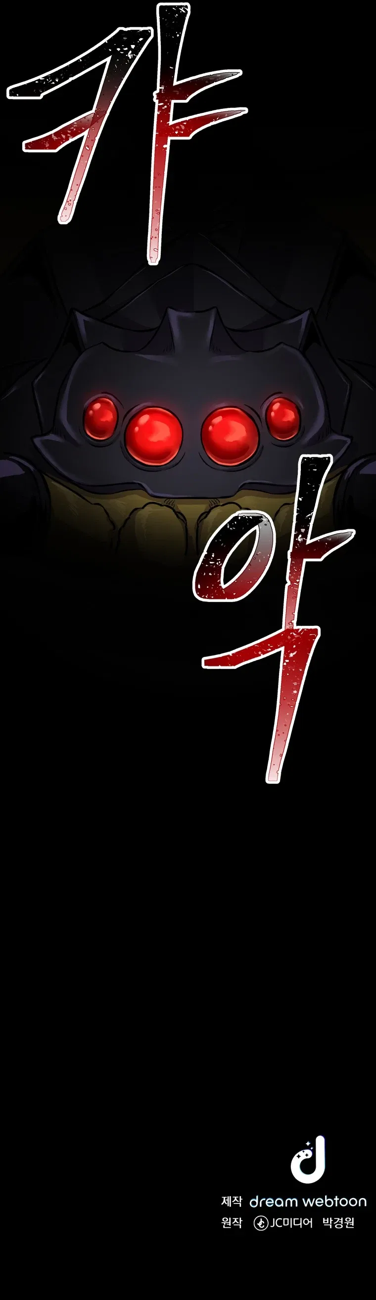 Poison-Eating Healer Chapter 10 – Page 18