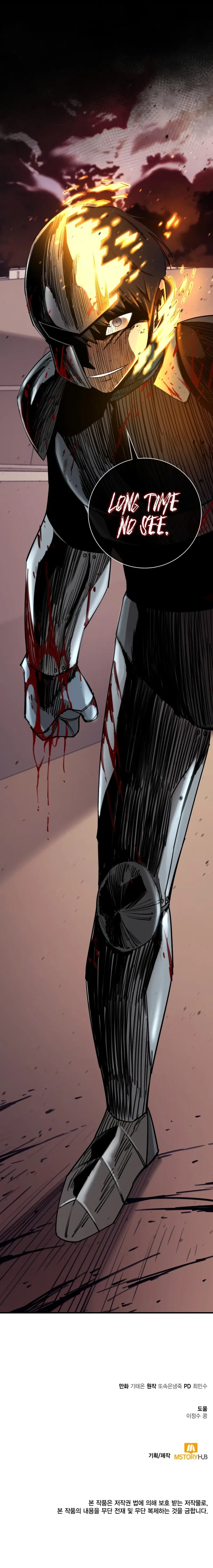 I Grow Stronger By Eating! Chapter 94 – Page 13