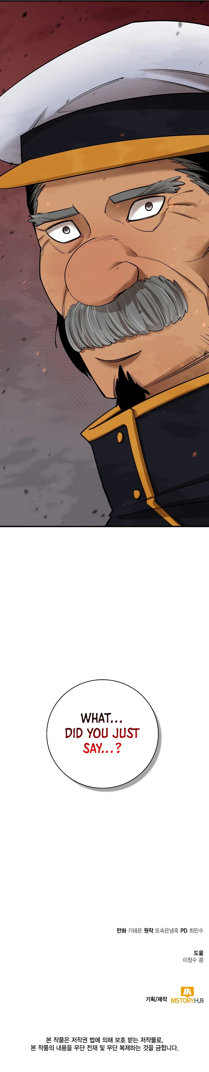 I Grow Stronger By Eating! Chapter 84 – Page 14