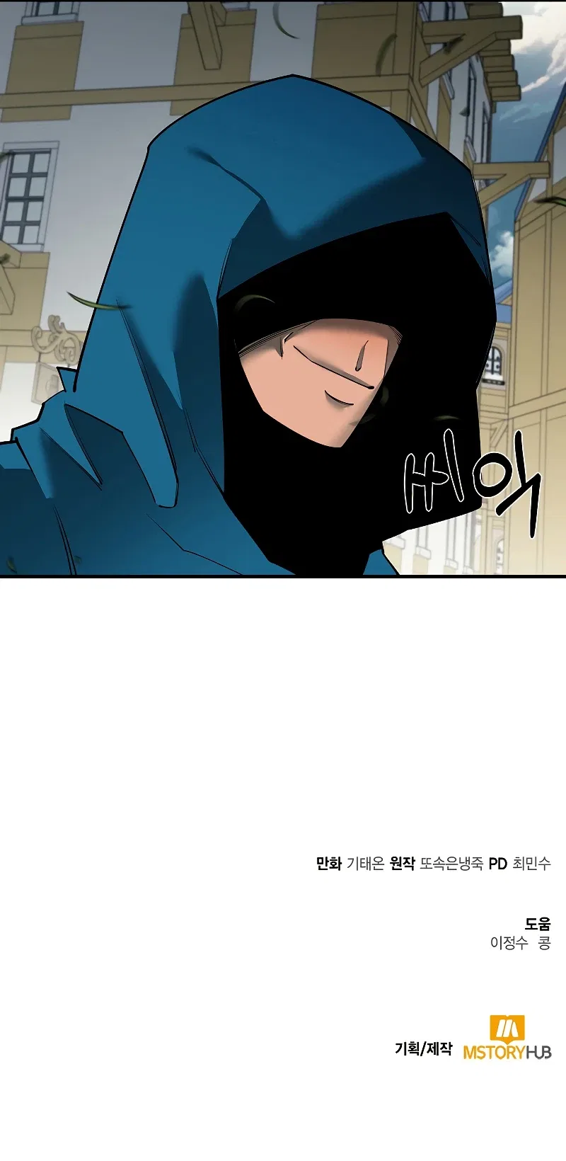 I Grow Stronger By Eating! Chapter 81 – Page 15