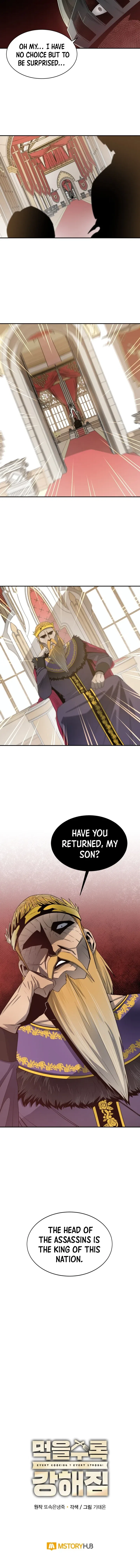 I Grow Stronger By Eating! Chapter 11 – Page 11
