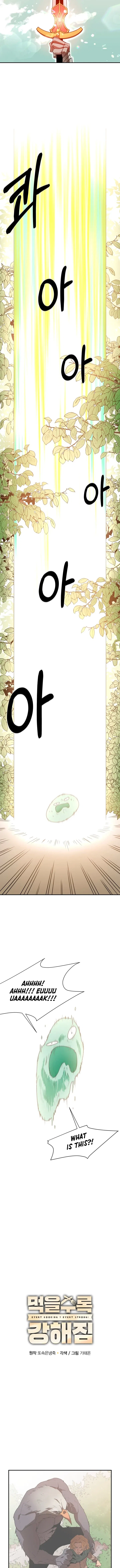 I Grow Stronger By Eating! Chapter 5 – Page 7