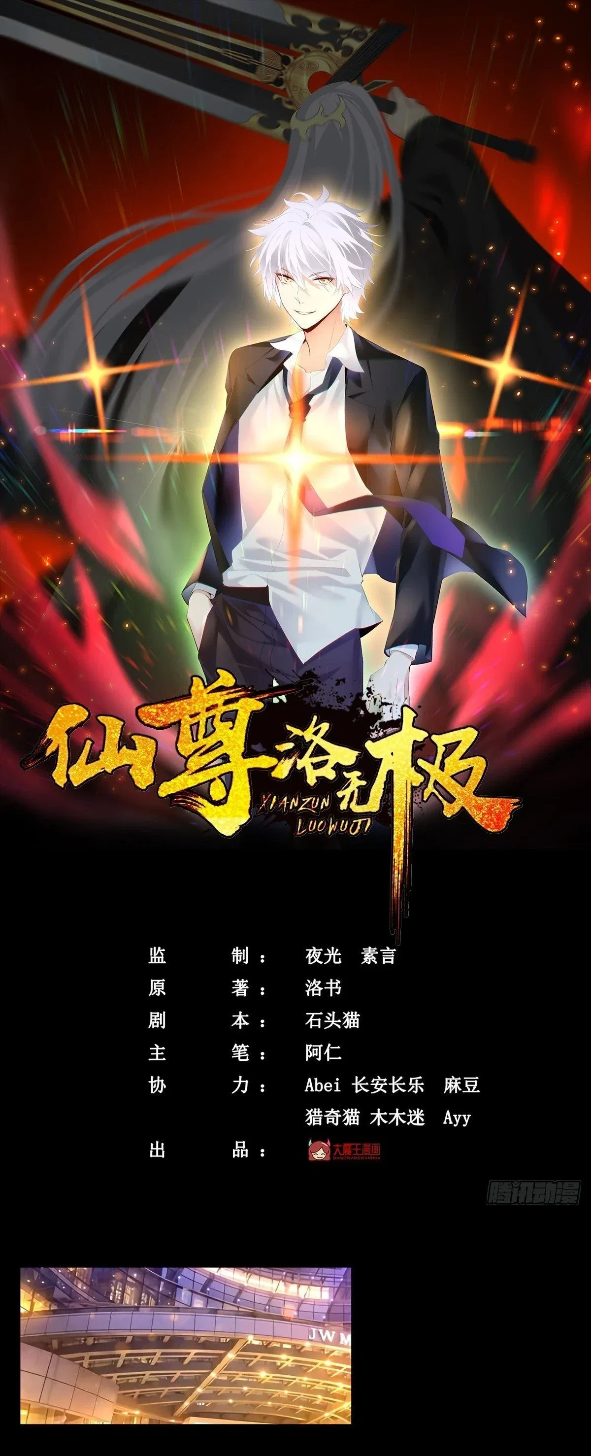 The Immortal Emperor Luo Wuji Has Returned Chapter 37 – Page 2