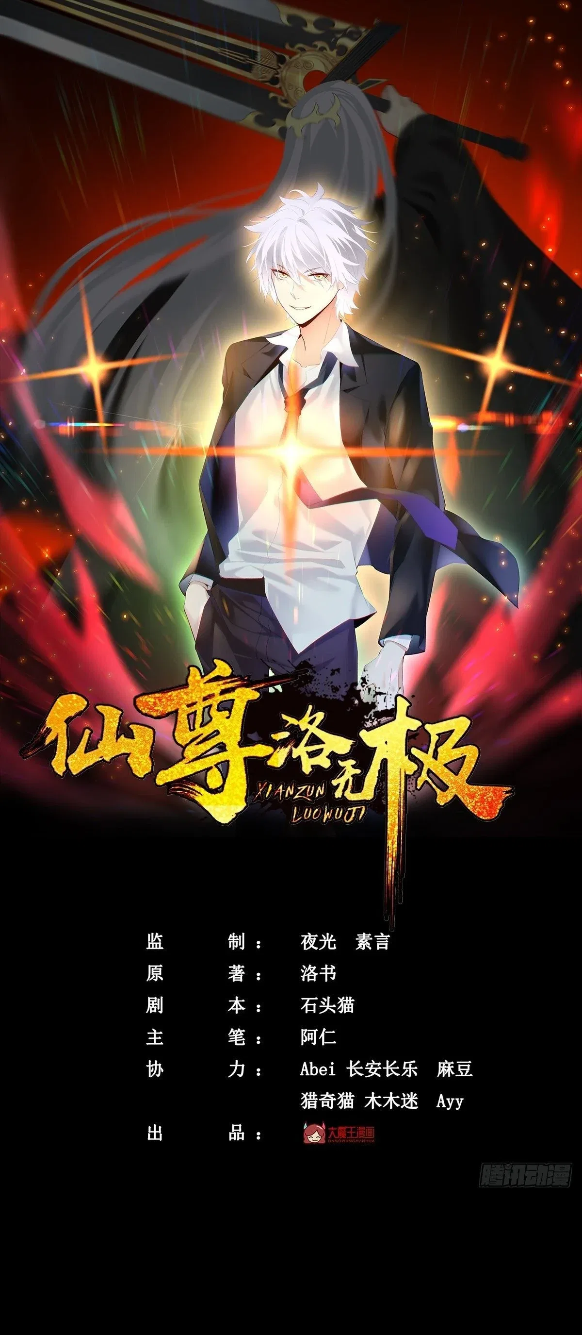 The Immortal Emperor Luo Wuji Has Returned Chapter 35 – Page 2