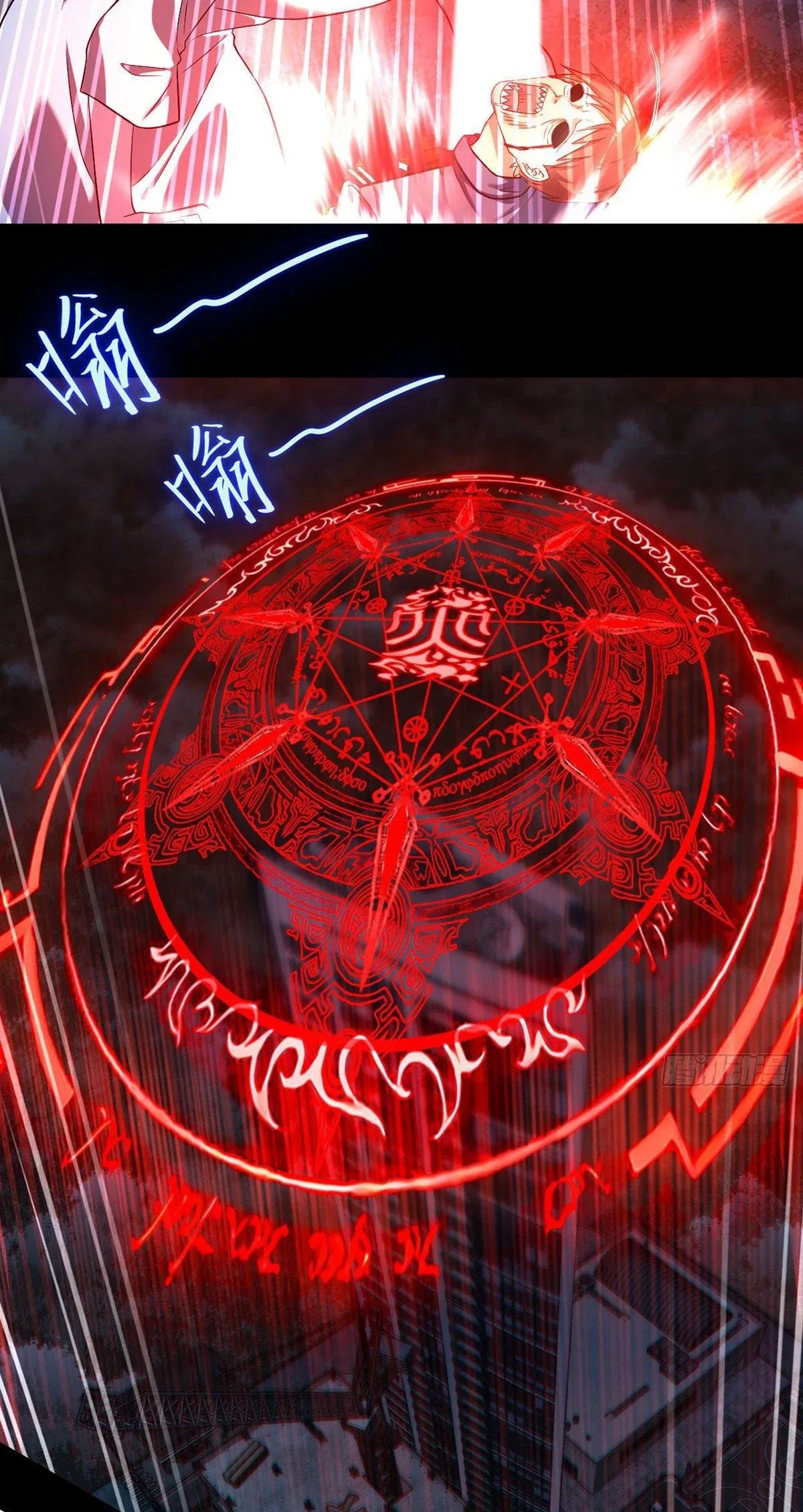 The Immortal Emperor Luo Wuji Has Returned Chapter 28 – Page 14