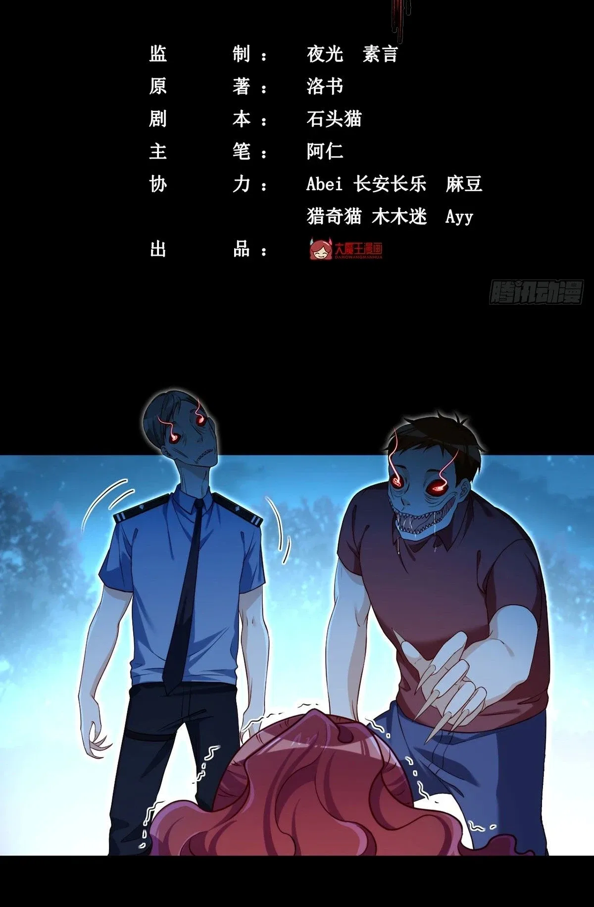 The Immortal Emperor Luo Wuji Has Returned Chapter 26 – Page 3