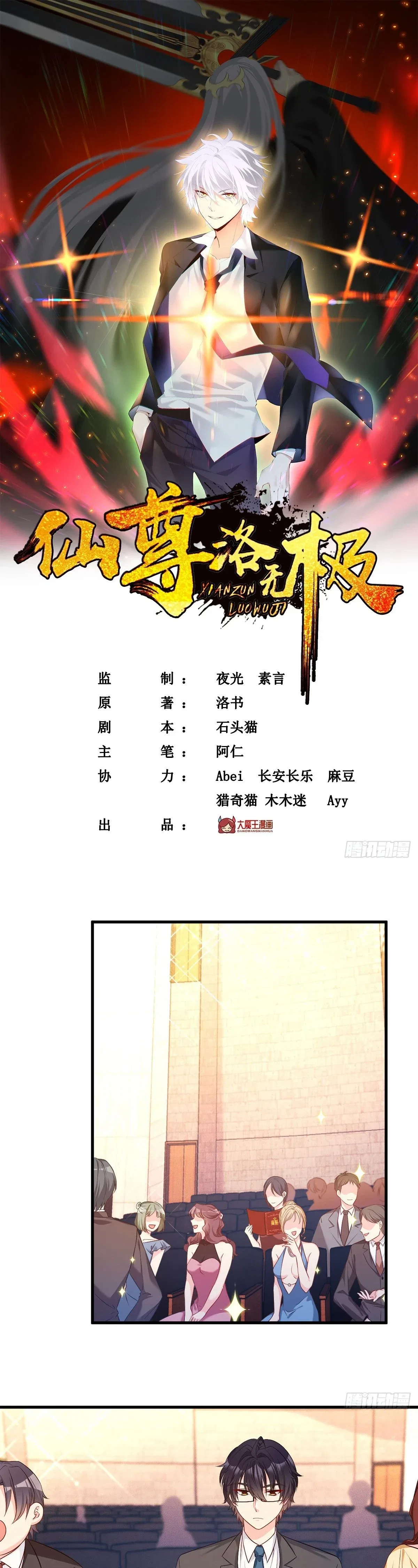 The Immortal Emperor Luo Wuji Has Returned Chapter 20 – Page 2