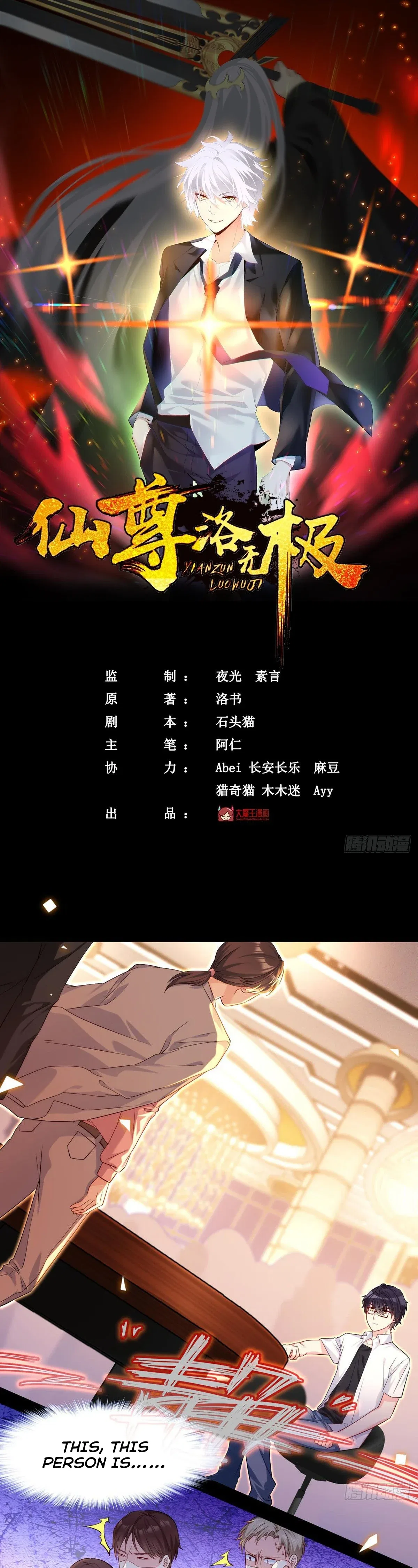The Immortal Emperor Luo Wuji Has Returned Chapter 17 – Page 2