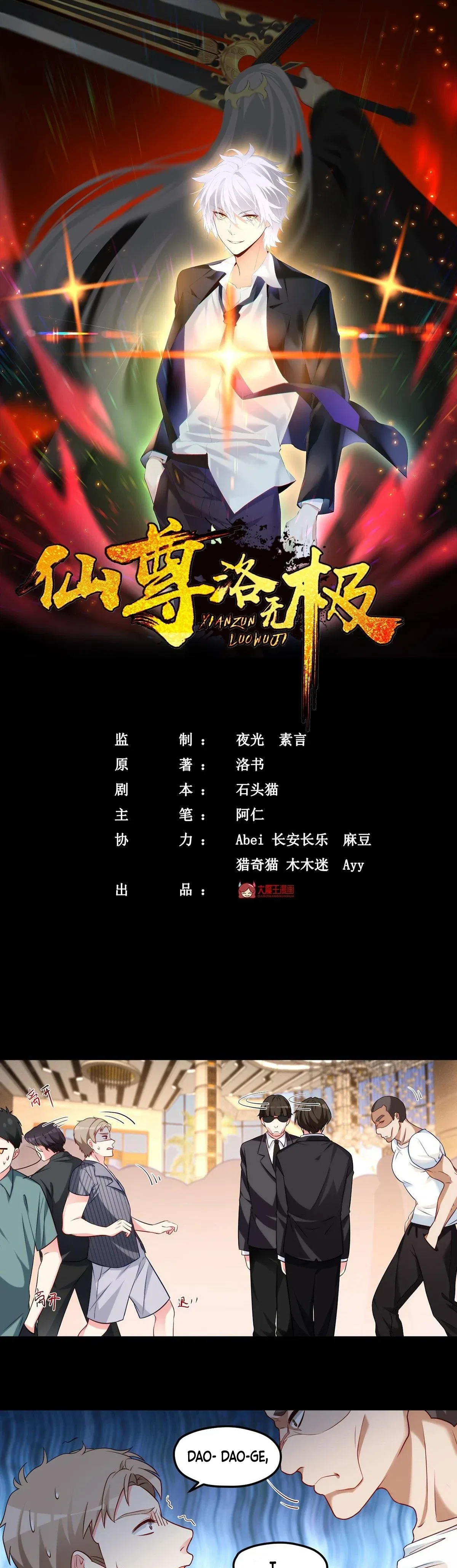 The Immortal Emperor Luo Wuji Has Returned Chapter 16 – Page 2
