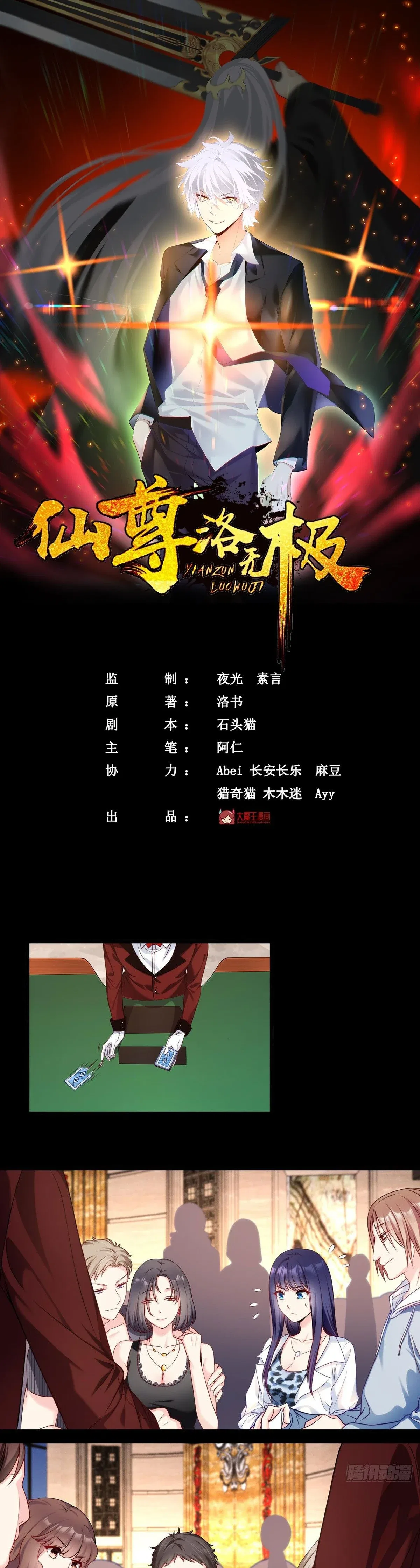 The Immortal Emperor Luo Wuji Has Returned Chapter 15 – Page 2