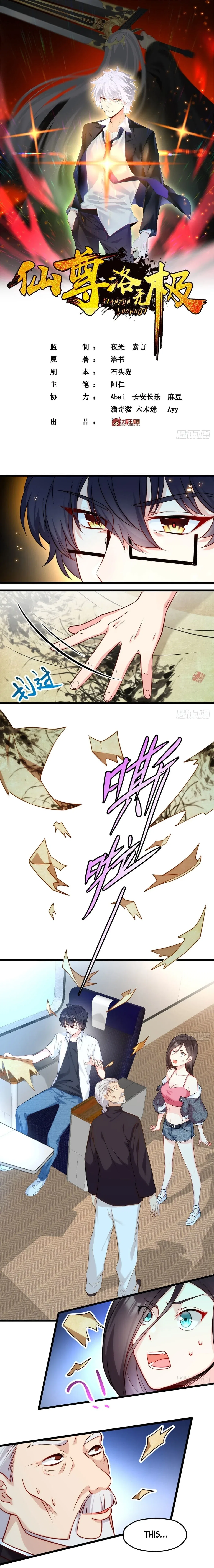 The Immortal Emperor Luo Wuji Has Returned Chapter 3 – Page 2