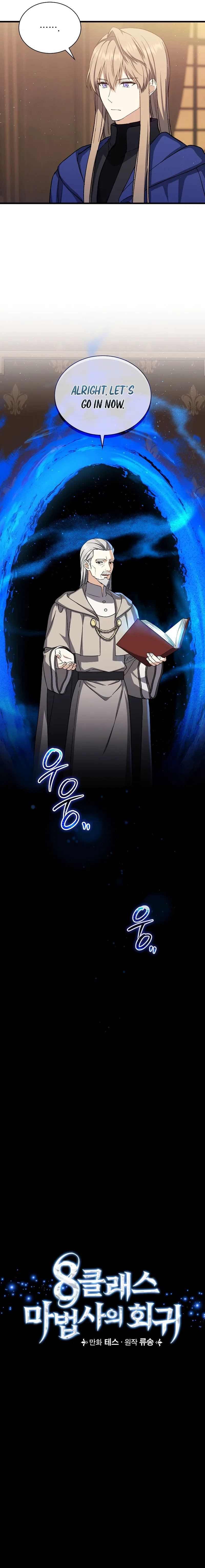 Return of the 8th Class Magician Chapter 44 – Page 3