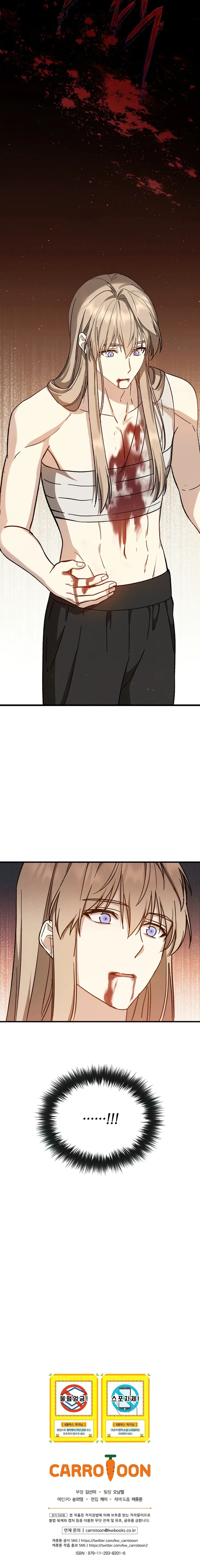 Return of the 8th Class Magician Chapter 31 – Page 12