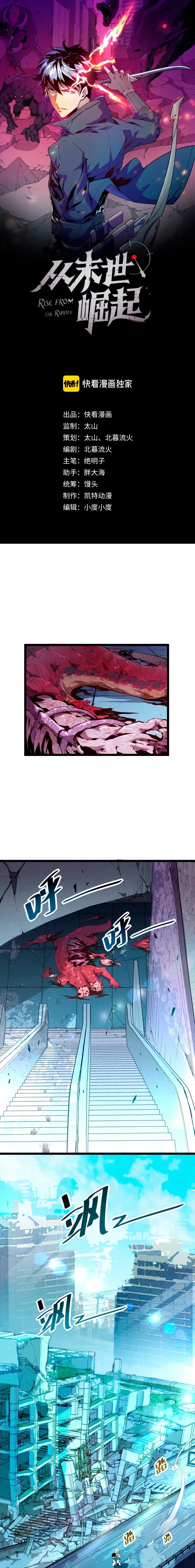 Rise From The Rubble Chapter 12 – Page 2