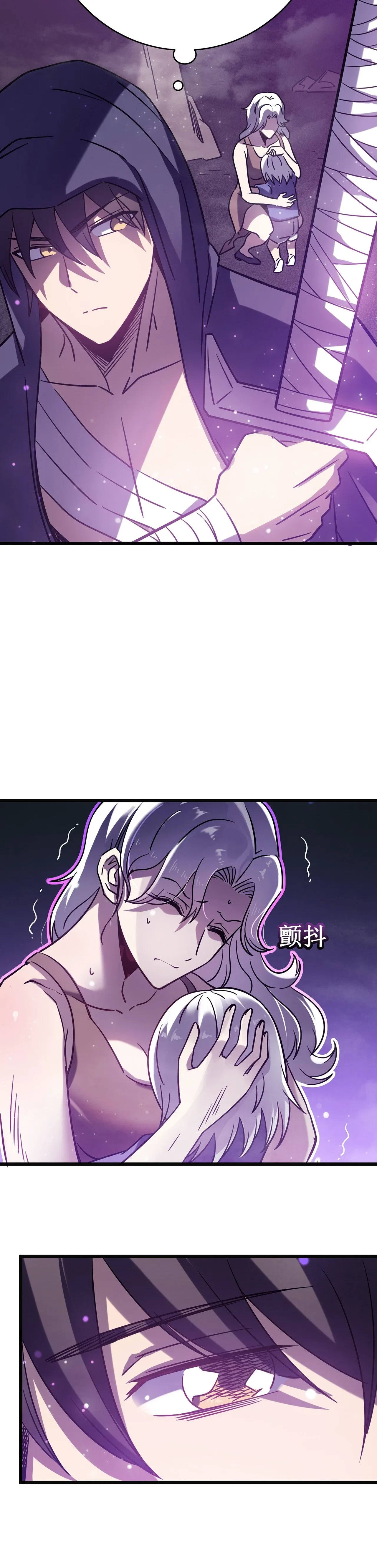 My Path to Killing Gods in Another World Chapter 17 – Page 3