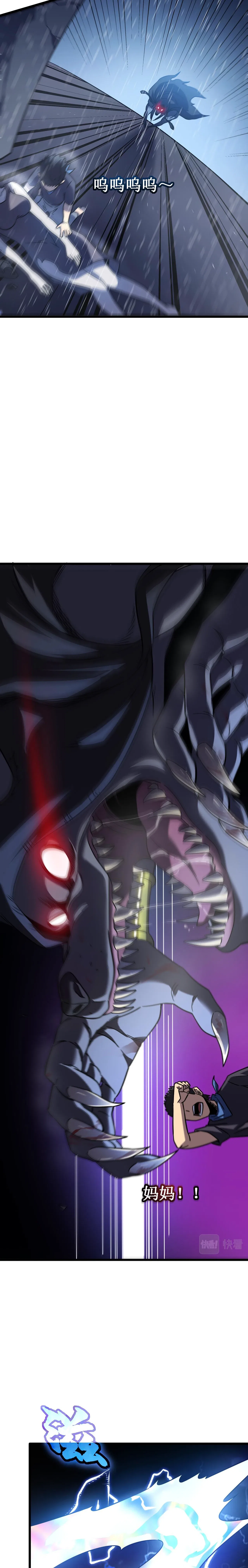 My Path to Killing Gods in Another World Chapter 14 – Page 3