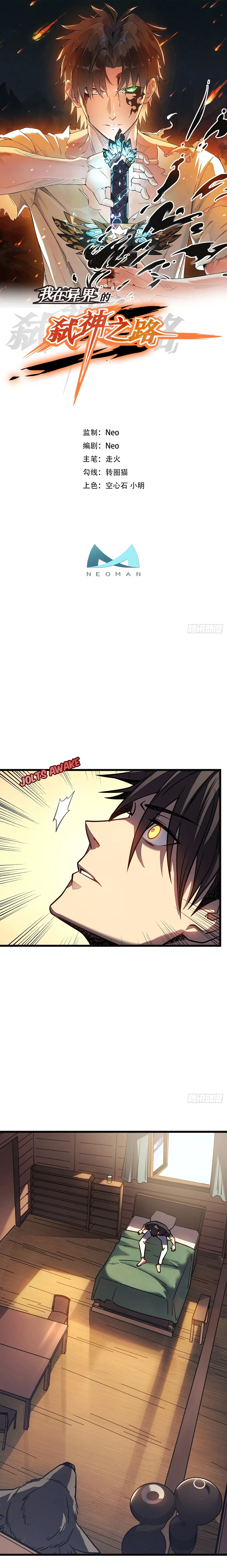 My Path to Killing Gods in Another World Chapter 8 – Page 2
