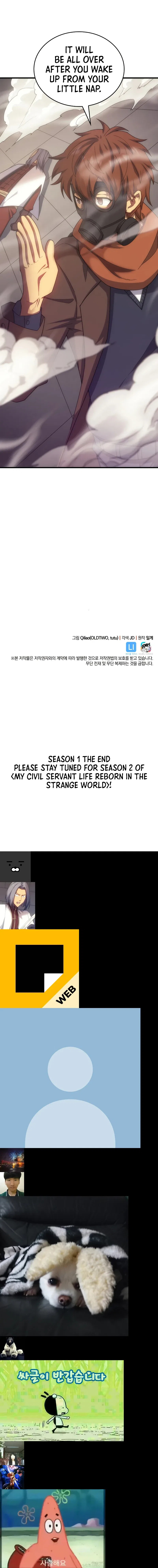 My Civil Servant Life Reborn in the Strange World Chapter 40 – Page 13