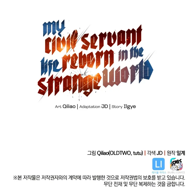 My Civil Servant Life Reborn in the Strange World Chapter 33 – Page 18