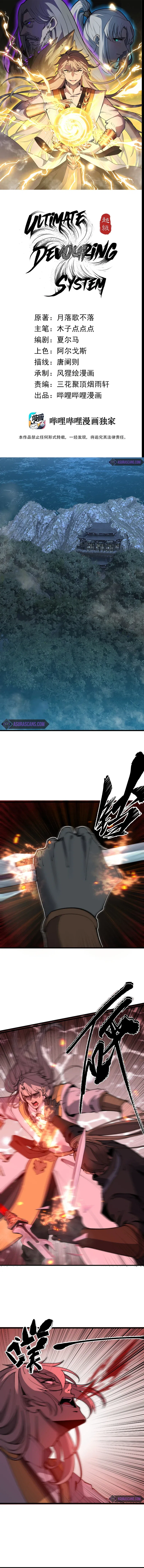 Ultimate Devouring System Chapter 16 – Page 2