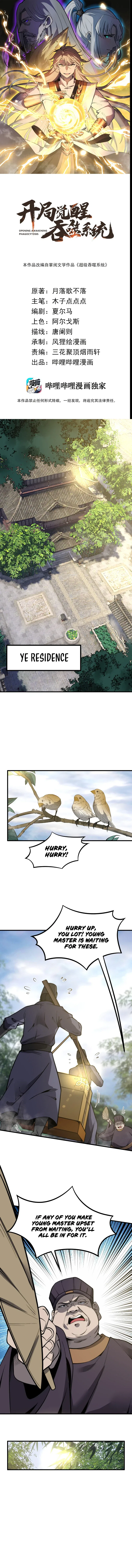 Ultimate Devouring System Chapter 12 – Page 2
