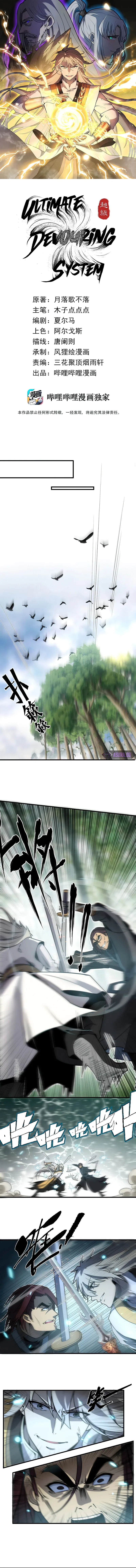 Ultimate Devouring System Chapter 9 – Page 2
