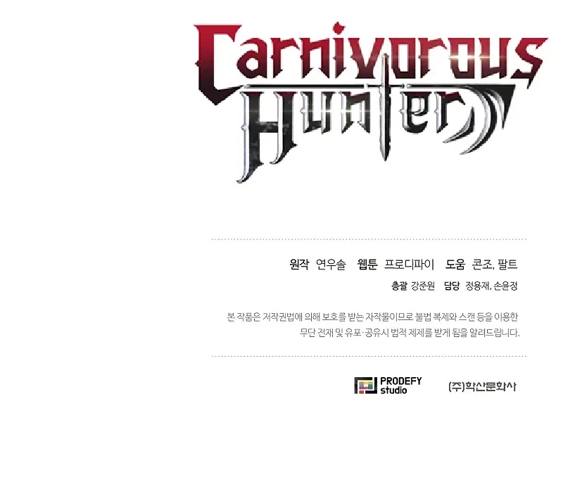 Carnivorous Hunter Chapter 33 – Page 14