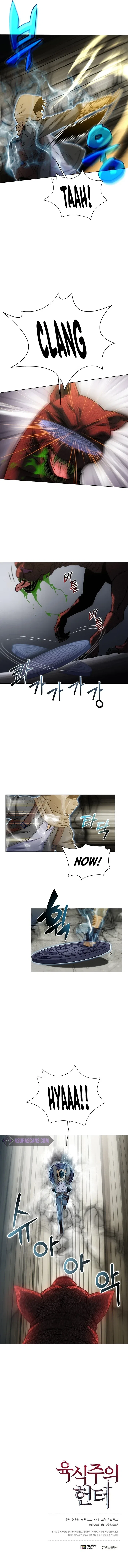 Carnivorous Hunter Chapter 13 – Page 11