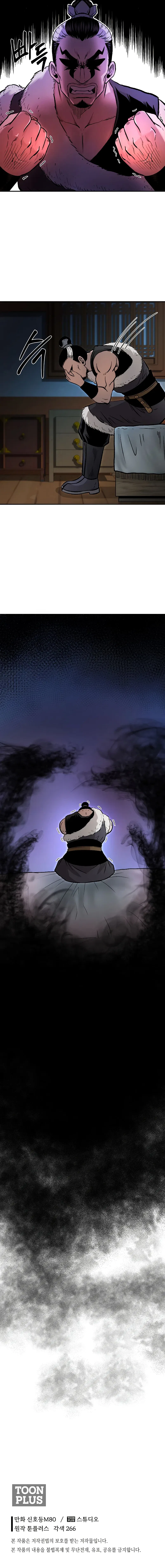 Demon in Mount Hua Chapter 30 – Page 18