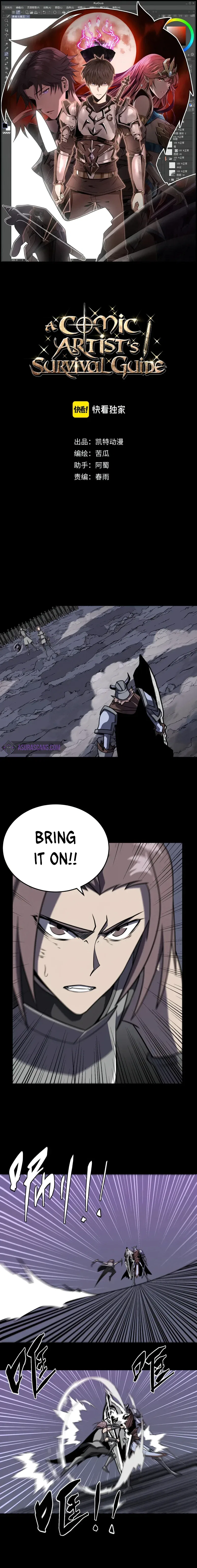 A Comic Artist's Survival Guide Chapter 14 – Page 2