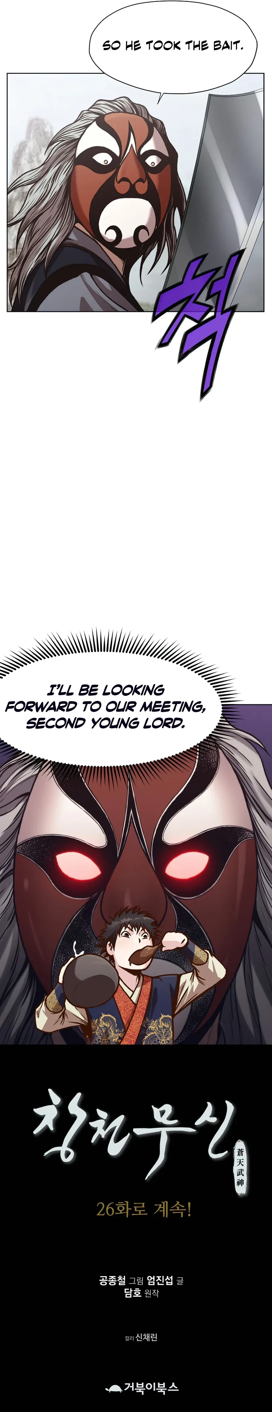 Heavenly Martial God Chapter 25 – Page 12
