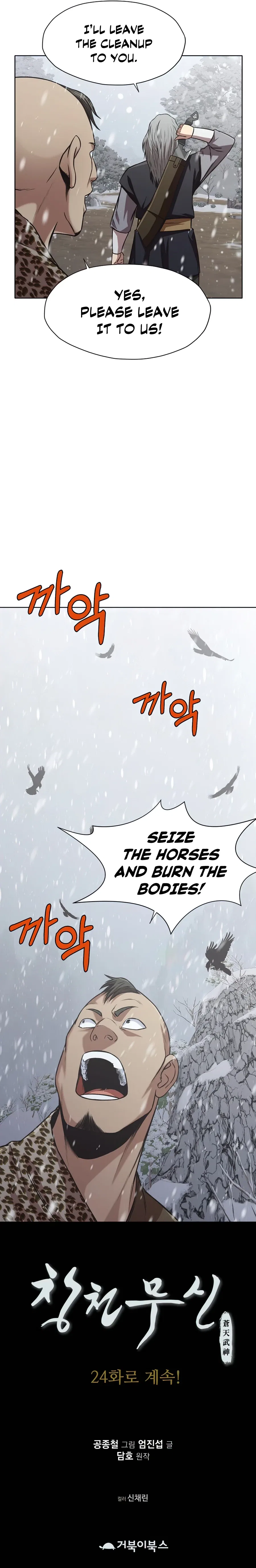 Heavenly Martial God Chapter 23 – Page 12