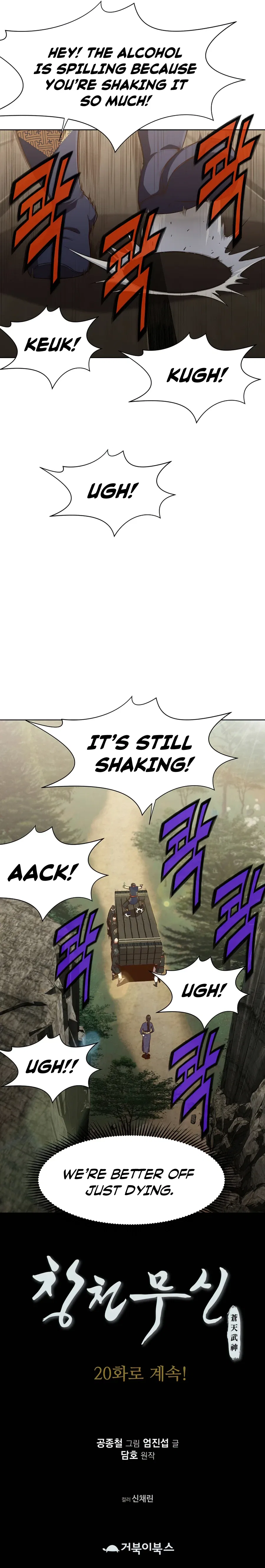 Heavenly Martial God Chapter 19 – Page 12
