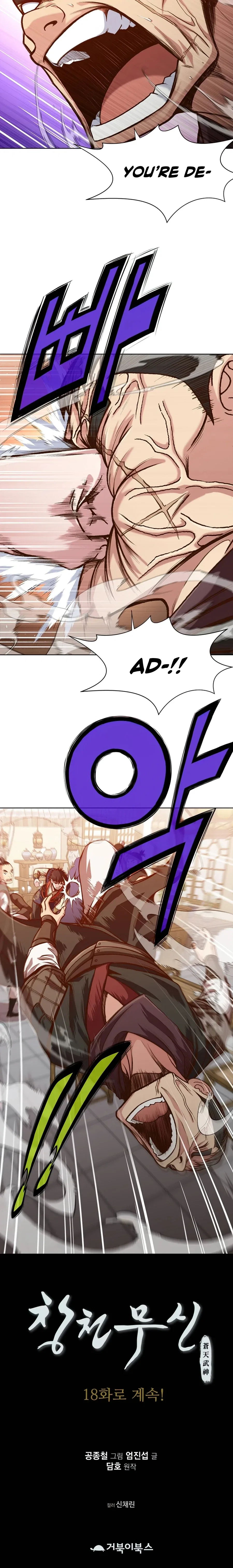 Heavenly Martial God Chapter 17 – Page 13