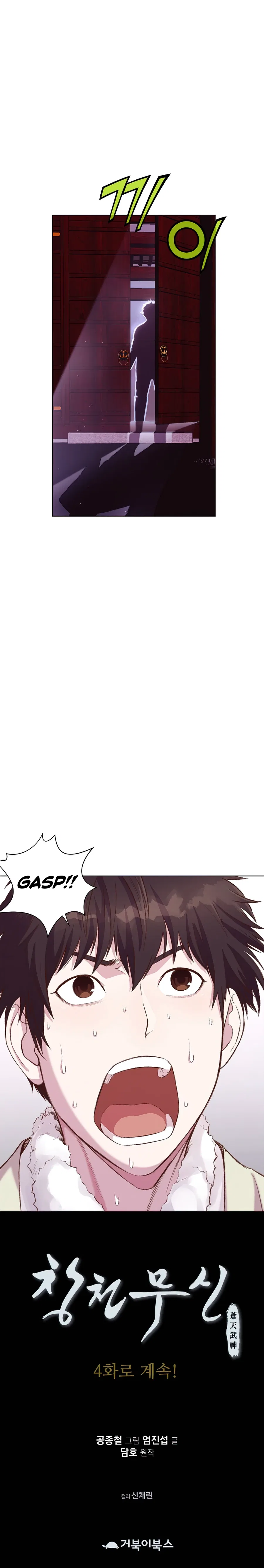 Heavenly Martial God Chapter 3 – Page 15