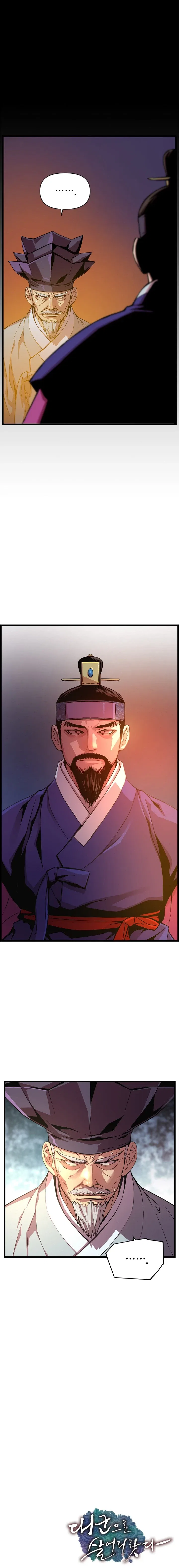 I Shall Live As a Prince Chapter 26 – Page 11