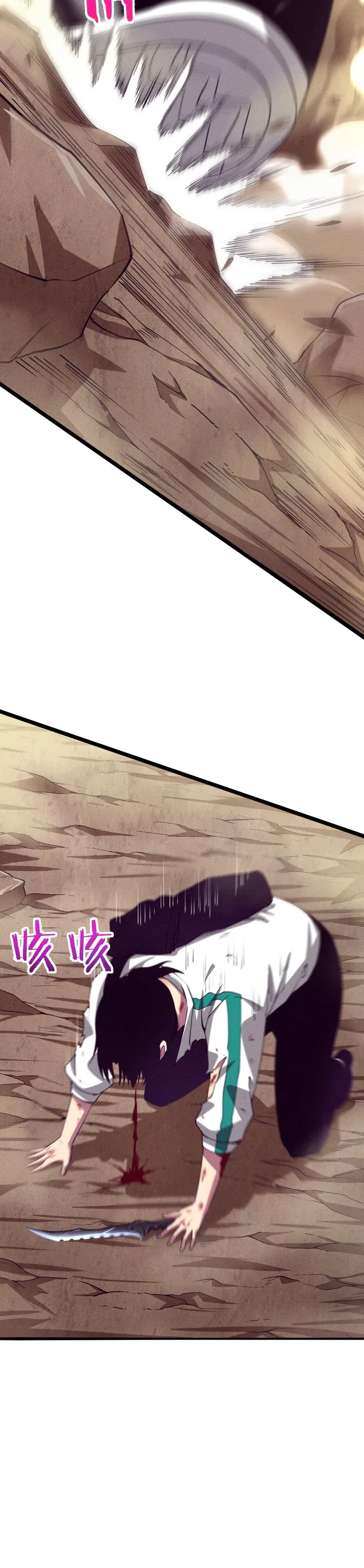 The Frenzy Of Evolution Chapter 8 – Page 9