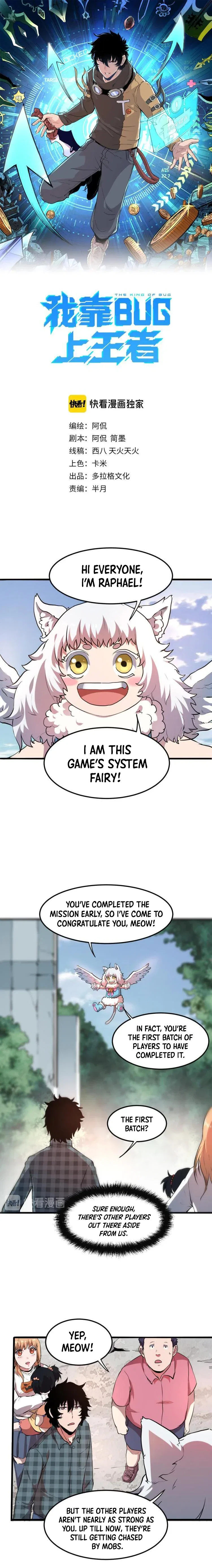 The King Of Bugs Chapter 6 – Page 2
