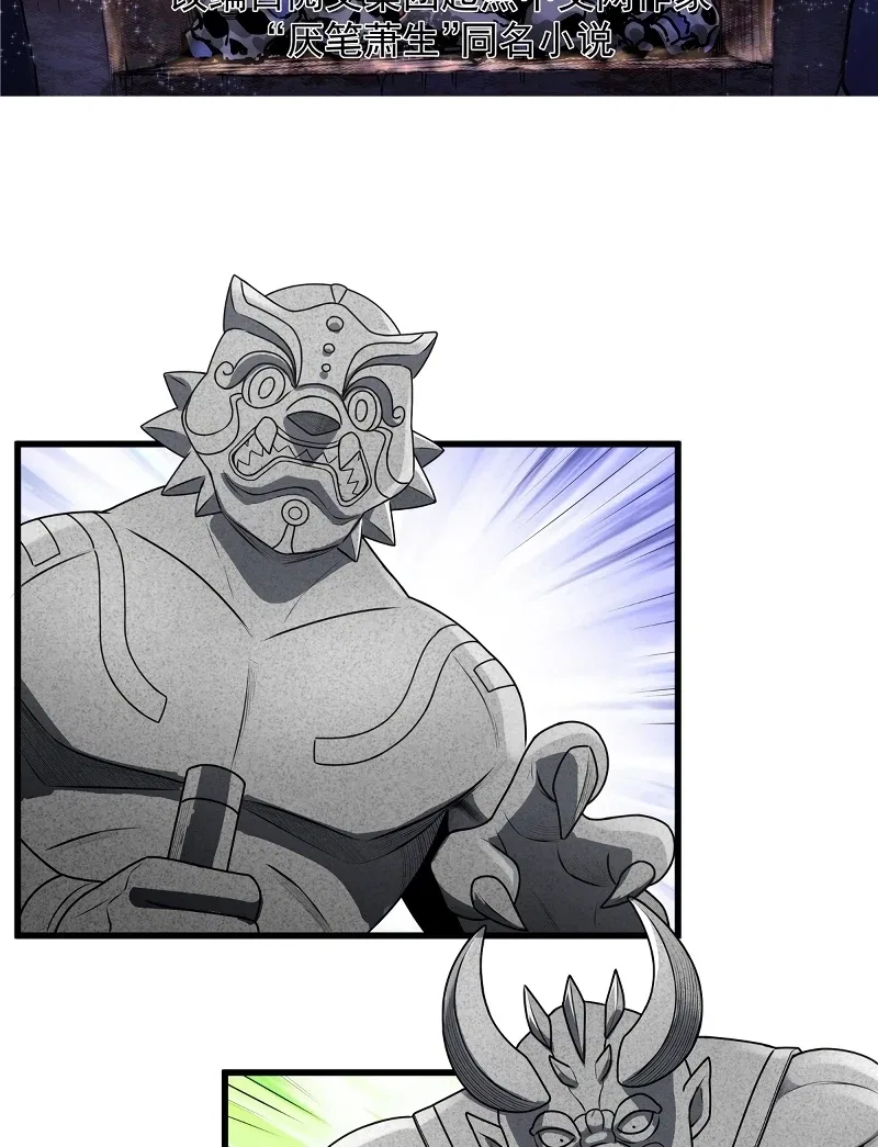 Emperor’s Domination Chapter 11 – Page 3
