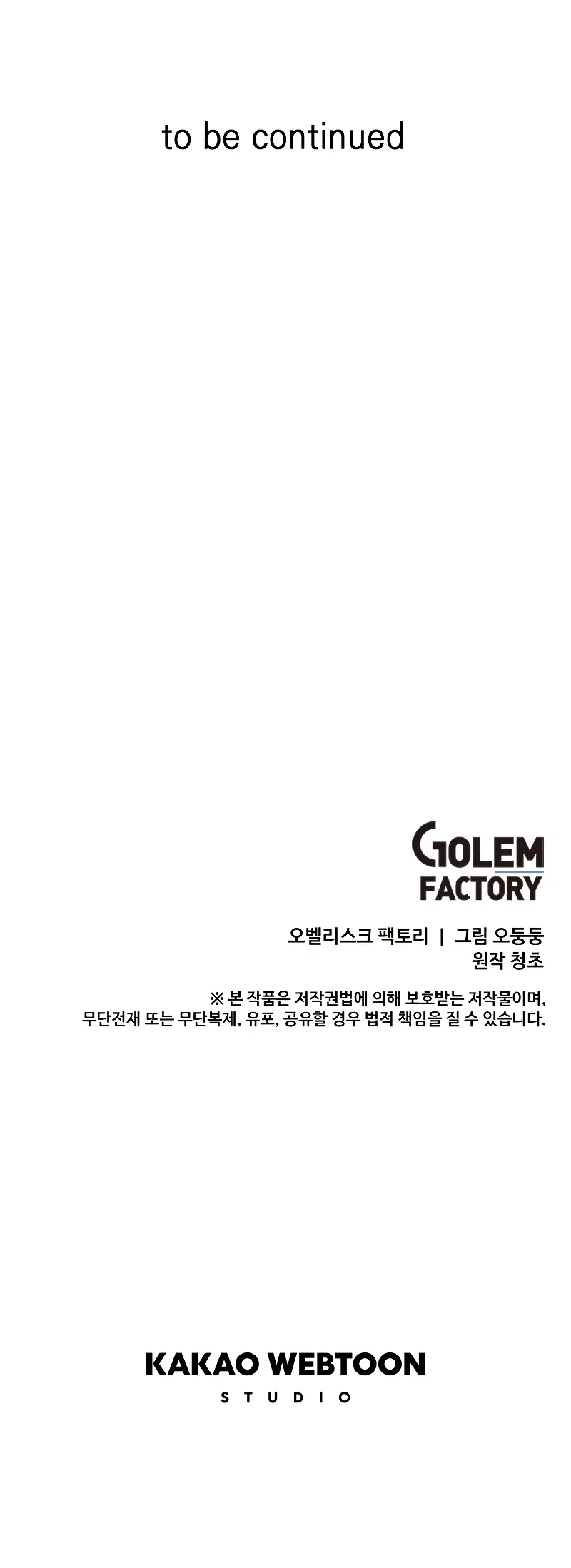 Solo Bug Player Chapter 83 – Page 12