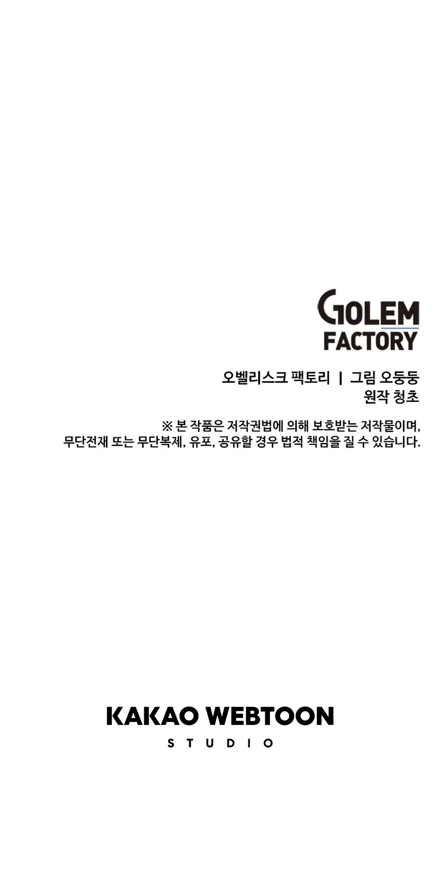 Solo Bug Player Chapter 73 – Page 13