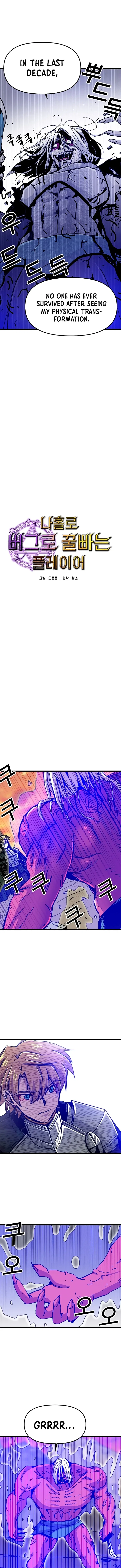 Solo Bug Player Chapter 61 – Page 2