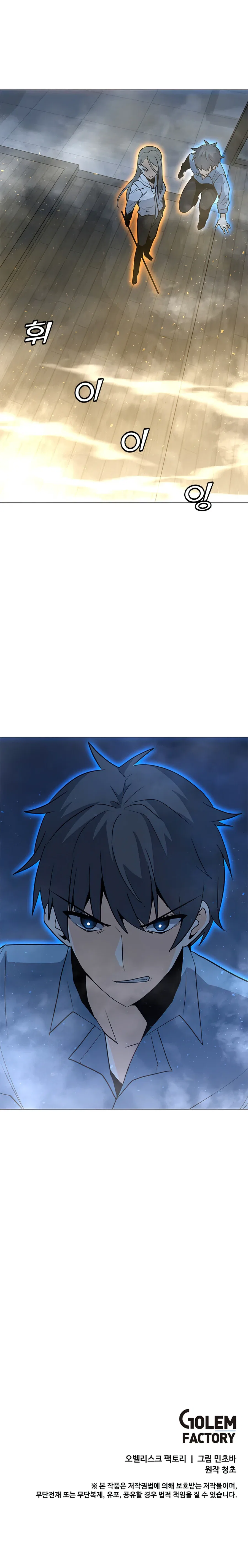 Solo Spell Caster Chapter 60 – Page 13
