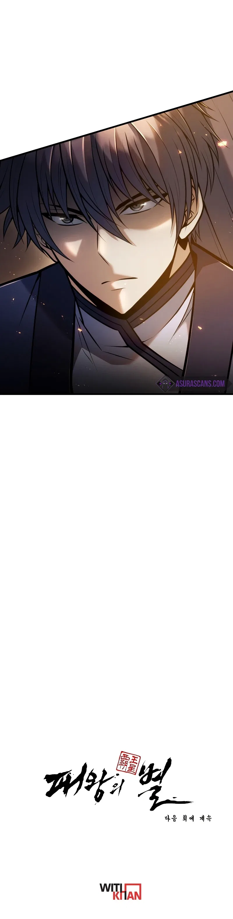 The Star of a Supreme Ruler Chapter 5 – Page 17